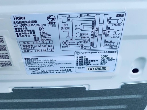 EJ5125番✨Haier✨電気洗濯機 ✨JW-T60HK