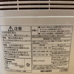 Panasonic 除湿乾燥機の画像