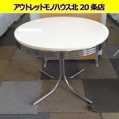 直径91cm 丸テーブル  カフェテーブル 高さ73㎝ ホワイト...