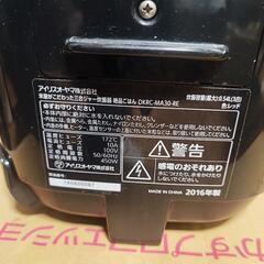アイリスオーヤマ  炊飯器 絶品ごはん 3合炊き　DKRC-MD30-REの画像