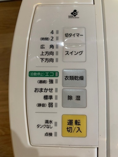 Panasonic 除湿乾燥機