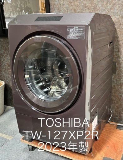TOSHIBA　TW-127XP2R 2023年製 ドラム式洗濯機本体 美品