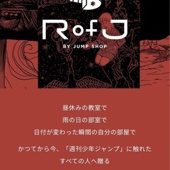 大阪のジャンプショップのpopupへ行ってくれる方