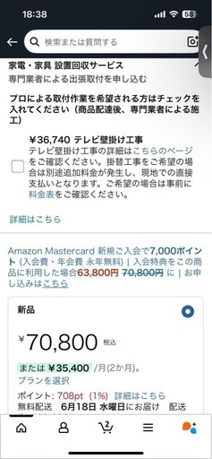 【交渉中】
ハイセンス 50V型 液晶テレビ 50E6K 2023年モデル
