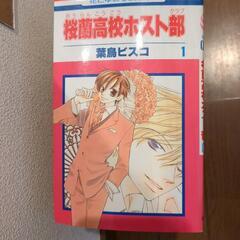 桜蘭高校ホスト部①〜⑱巻セット