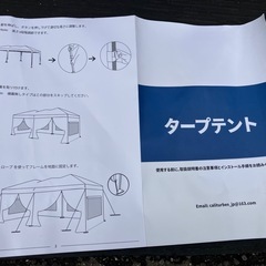 1015😺美品　タープテント　特大　キャンプ用品