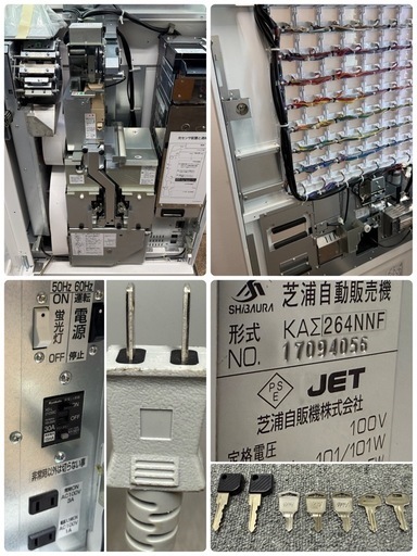 芝浦　SHIBAURA　自動券売機　高額紙幣対応　単相１００V　厨房　飲食店　KAΣ264NNF