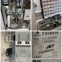 芝浦 SHIBAURA 自動券売機 高額紙幣対応 単相100V 厨房 飲食