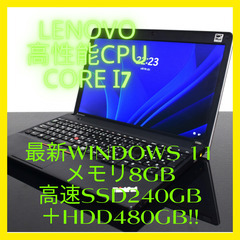 lenovo高性能i7最新Windows11メモリ8GB高速SS...