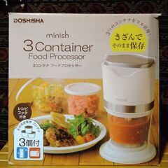 ドウシシャのフードプロセッサー／新古品