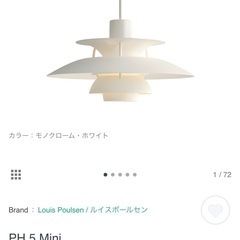 ルイスポールセンPH5mini