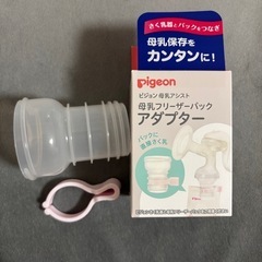 ピジョン　電動　搾乳器
の画像
