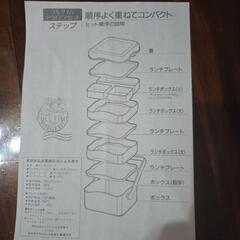 ピクニックボックス　ランチボックス　ランチプレート　アウトドアセットの画像