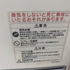 東京ガス TOKYOGAS ガスファンヒーターNR-B950FH-WH コード付の画像