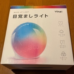 目覚ましライト