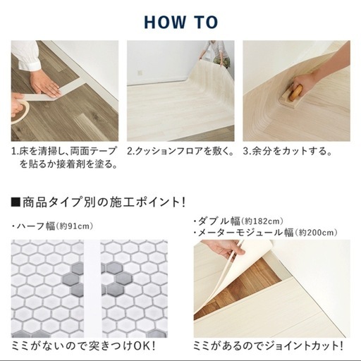【新品・未使用】DIY　フロアマット 91cm×10m 2本×2セット(計4本)