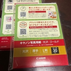 キャノン純正　インク　381 GY 3本　写真用紙の画像