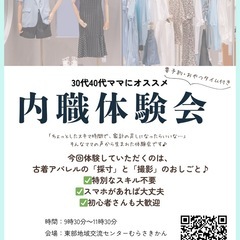 人気イベント✨️三河のママ限定🌸参加無料🌸プチおやつタイム付きの...