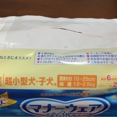 値下げ！犬用　オムツ　極小サイズ　　の画像