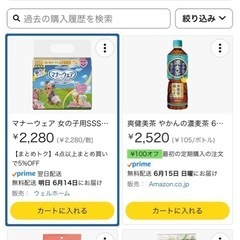 値下げ！犬用　オムツ　極小サイズ　　の画像