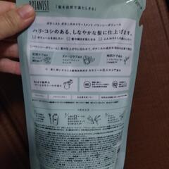 ボタニスト　トリートメントの画像