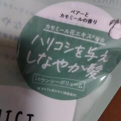 ボタニスト　トリートメントの画像
