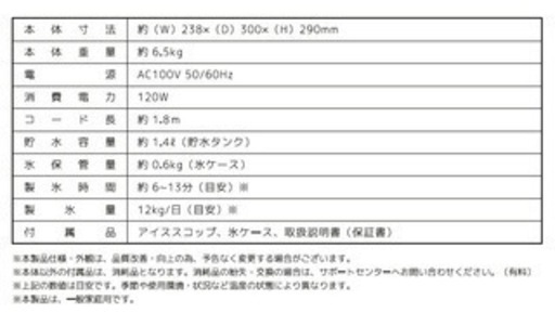 値下げしました！【ユアサプライムス】【高速製氷機】【在庫2点】【管理番号11306】町