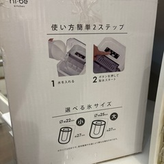 値下げしました！【ユアサプライムス】【高速製氷機】【在庫2点】【管理番号11306】町の画像