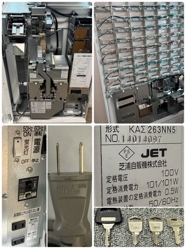 芝浦自販機　業務用　自動券売機　高額紙幣対応　１００V　厨房　飲食店　KAΣ263NN5