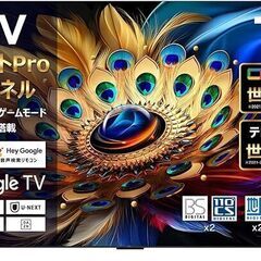 TCL 98V型 4K液晶 倍速 テレビ 量子ドットPro 98...