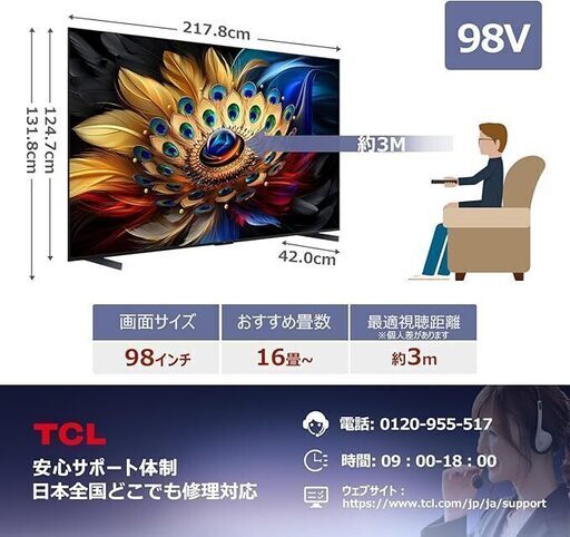6409 【展示未使用品】TCL 98V 4K 液晶テレビ 98C655 4589449356887_1.jpg