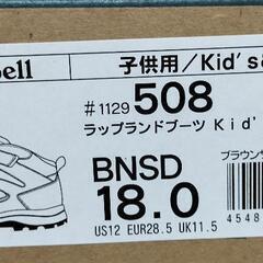 モンベル　子供用　登山靴　18センチ　ブラウンの画像