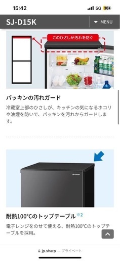 シャープ冷蔵庫［美品］