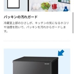 シャープ冷蔵庫［美品］の画像