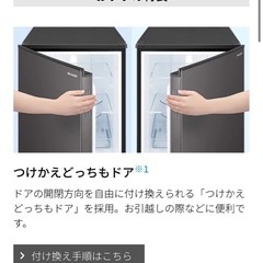 シャープ冷蔵庫［美品］の画像