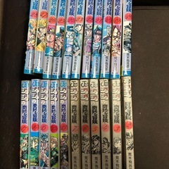 ジョジョの奇妙な冒険