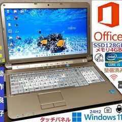 👌動作良好👌【整備済み】💗保証付き💕タッチ対応 光速☆彡ノートパ...