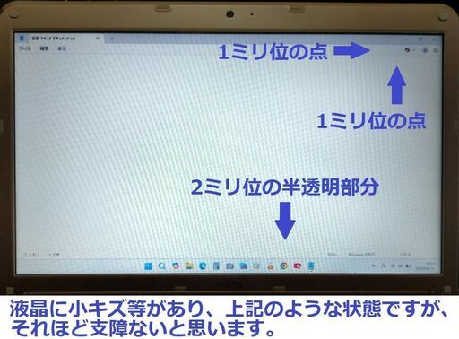 ?SALE? ?お買い得品? ?動作良好?【整備済み】?保証付き?タッチ対応 光速☆彡ノートパソコン LIFEBOOK AH/R4H 