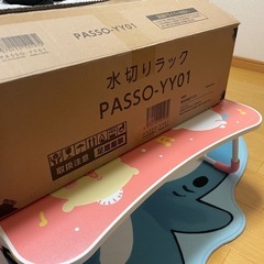 aiji 伸縮水切りラック 新古品の画像