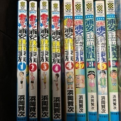 漫画いろいろの画像