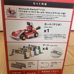 Switchマリオカートライブホームサーキットの画像