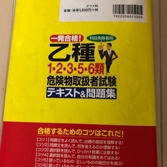 乙種テキスト本の画像