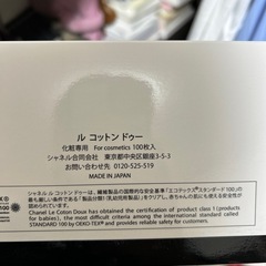 CHANELコットンの画像