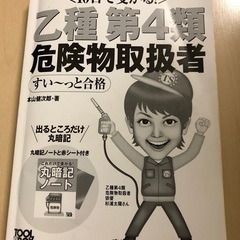 乙種　問題集
