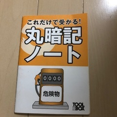 乙種　問題集の画像