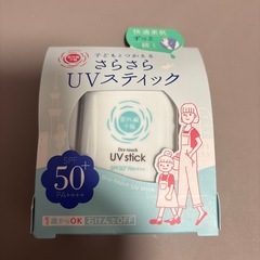 ベビー、大人日焼け止めスティック