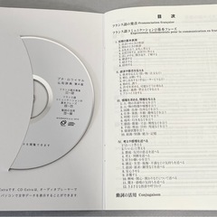 フランス語辞典の画像