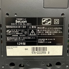 液晶テレビ　１９インチの画像