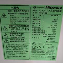 配達可【ハイセンス】冷蔵庫154L★2021年製 クリーニング済み/6ヶ月保証付き【管理番号11306】清の画像