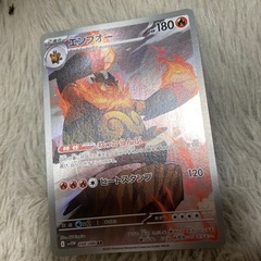 エンブオーARポケモンカード